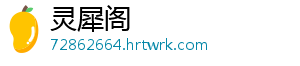 店老板倒卖虎皮象牙还信用卡债务 板倒丁卯决定铤而走险-灵犀阁